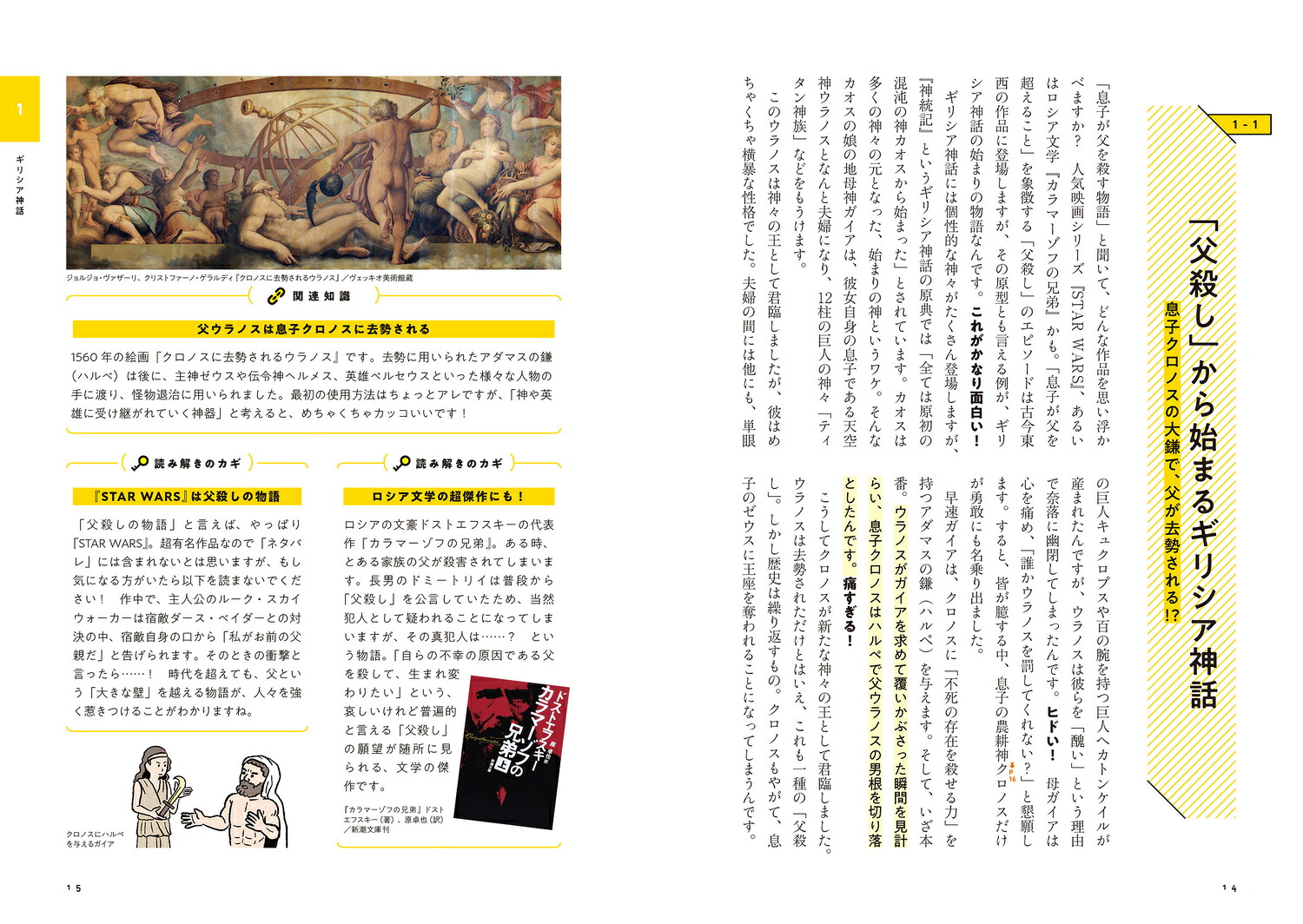 楽天ブックス: 神話と宗教の解体神書 ファンタジーの元ネタ超解説 - しんりゅう - 9784046067159 : 本