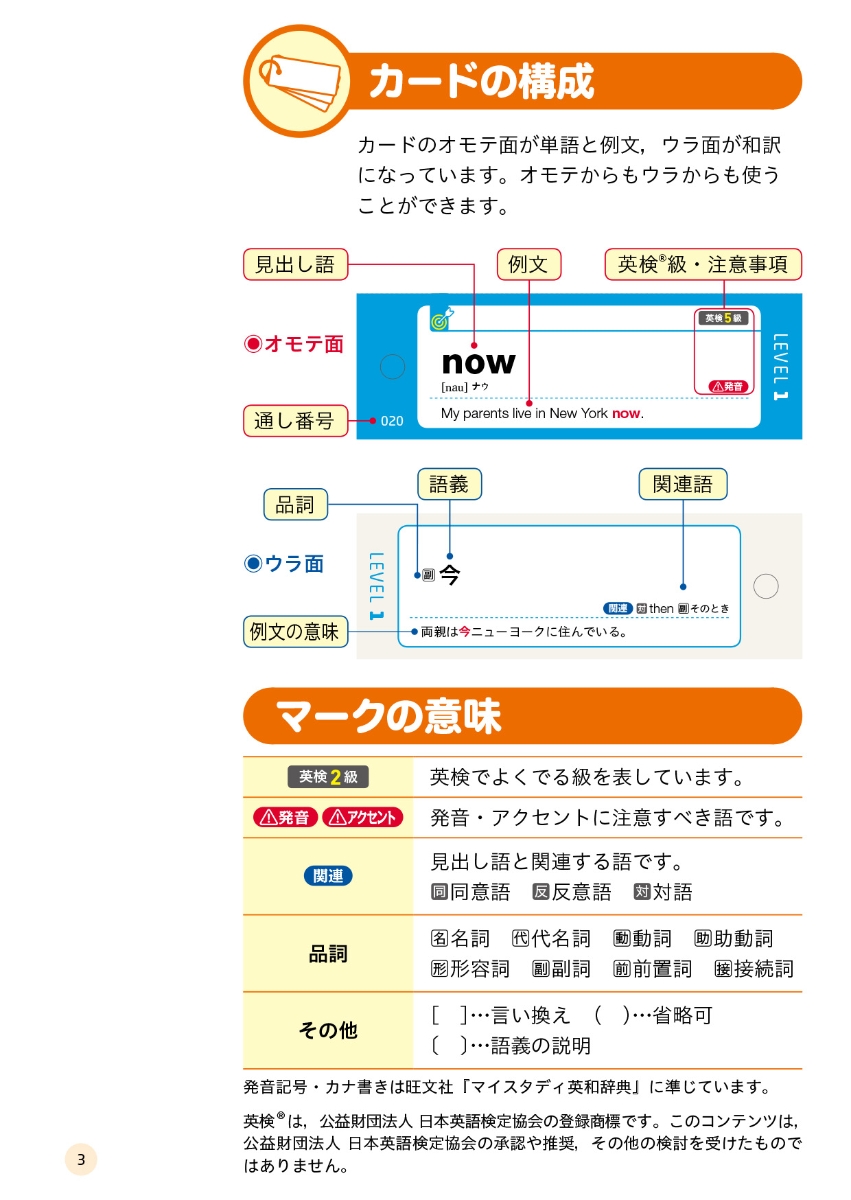 楽天ブックス 高校入試 でる順ターゲット 中学英単語 暗記カード 旺文社 本