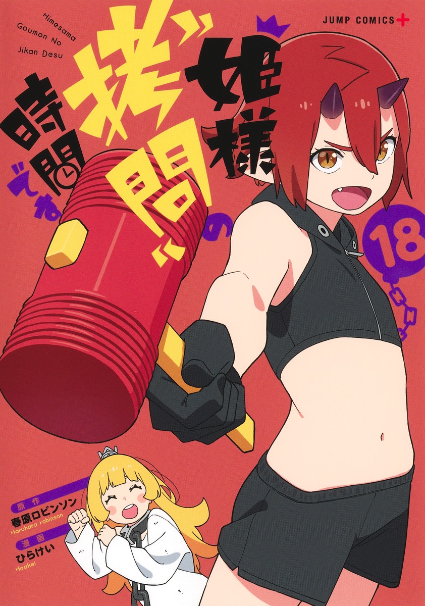 ɱ͡ȹɤλ֤Ǥ18ʥץߥå[Ҥ餱]