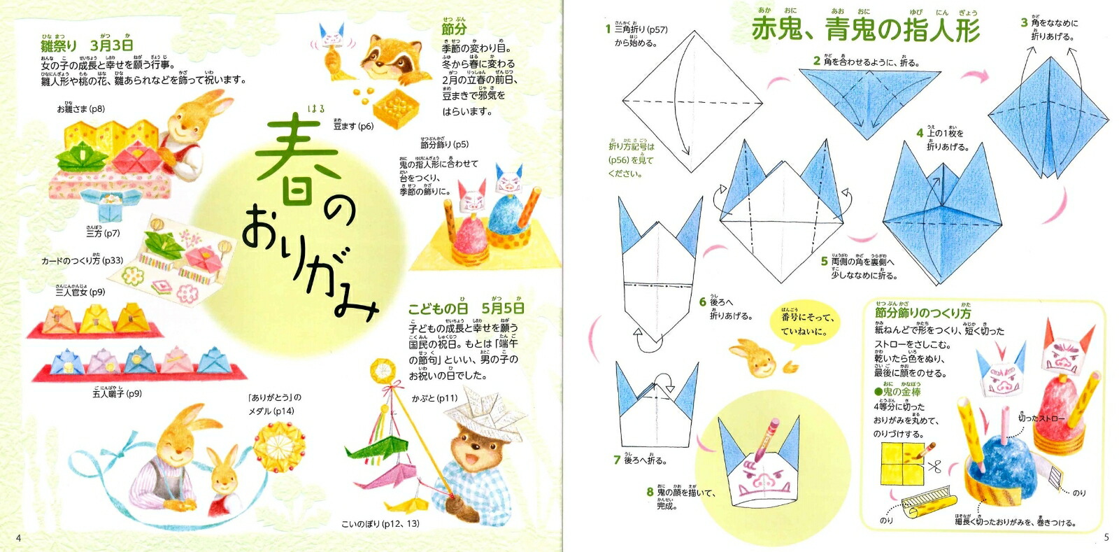 楽天ブックス 折り紙えほん 高野 紀子 本