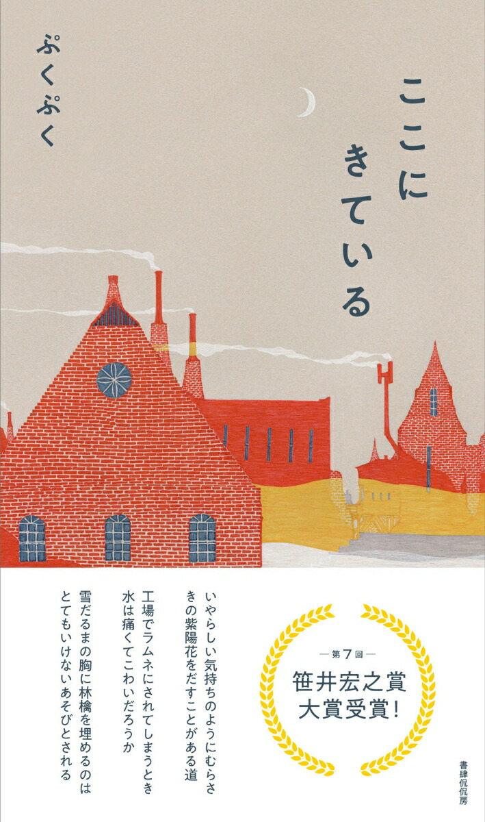 �����ˤ��Ƥ���[�פ��פ�]