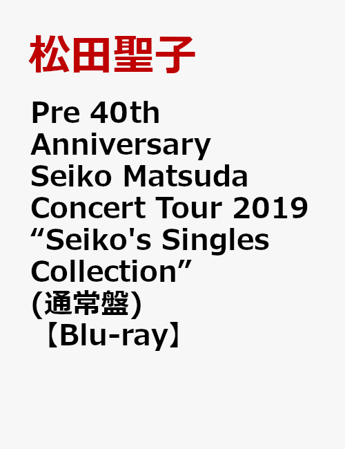 楽天ブックス: Pre 40th Anniversary Seiko Matsuda Concert Tour 2019