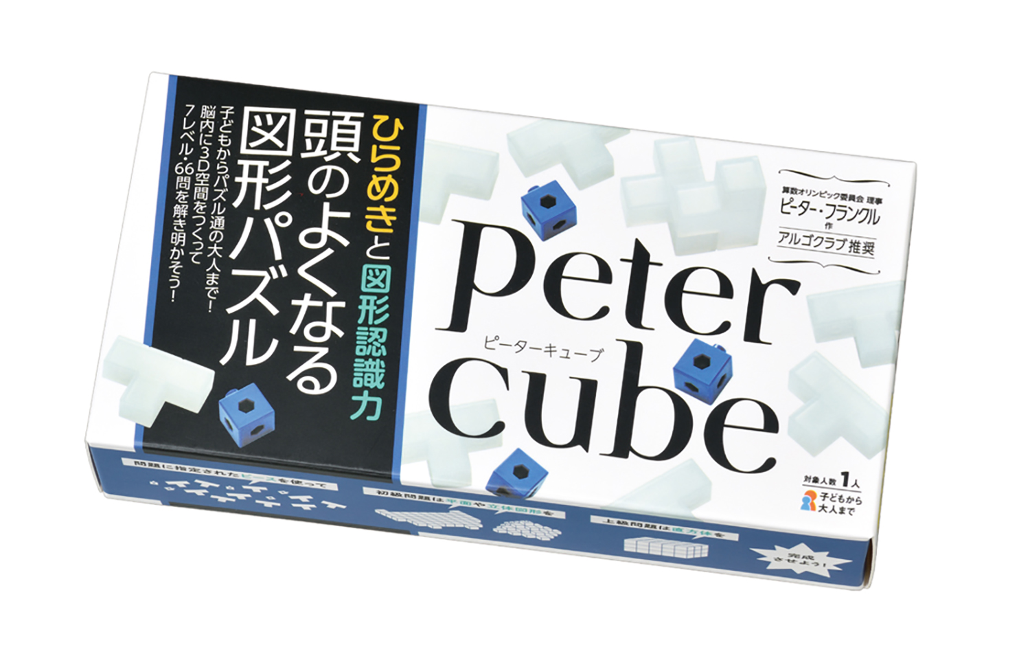 楽天市場 送料無料 ひらめきと図形認識力 頭のよくなる図形パズル ピーターキューブ ユウセイ堂1 ポイントアップ店