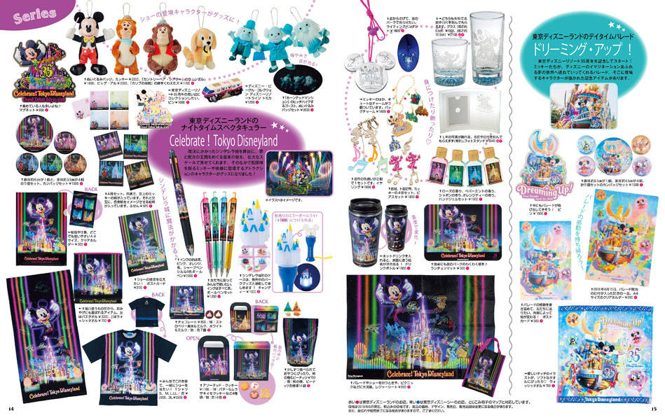 楽天ブックス 東京ディズニーリゾート グッズコレクション 18 19 35周年スペシャル ディズニーファン編集部 本 楽天ブックス 東京ディズニーリゾート グッズコレクション 18 19 35周年スペシャル ディズニーファン編集部 本
