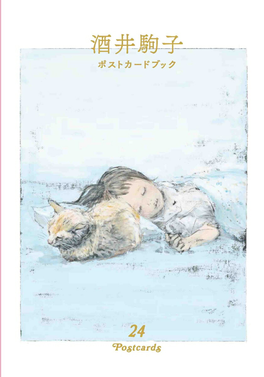 酒井駒子『まばたき』額装 まばたき | 穂村 弘,酒井 駒子 | 全ページ読める | 絵本ナビ