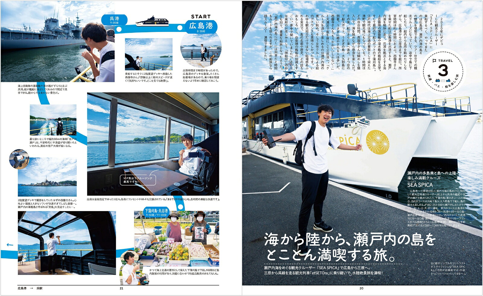 ユーチューバー西園寺がナビゲート!鉄道・バス・船を楽しむ本関西版（エルマガMOOK）