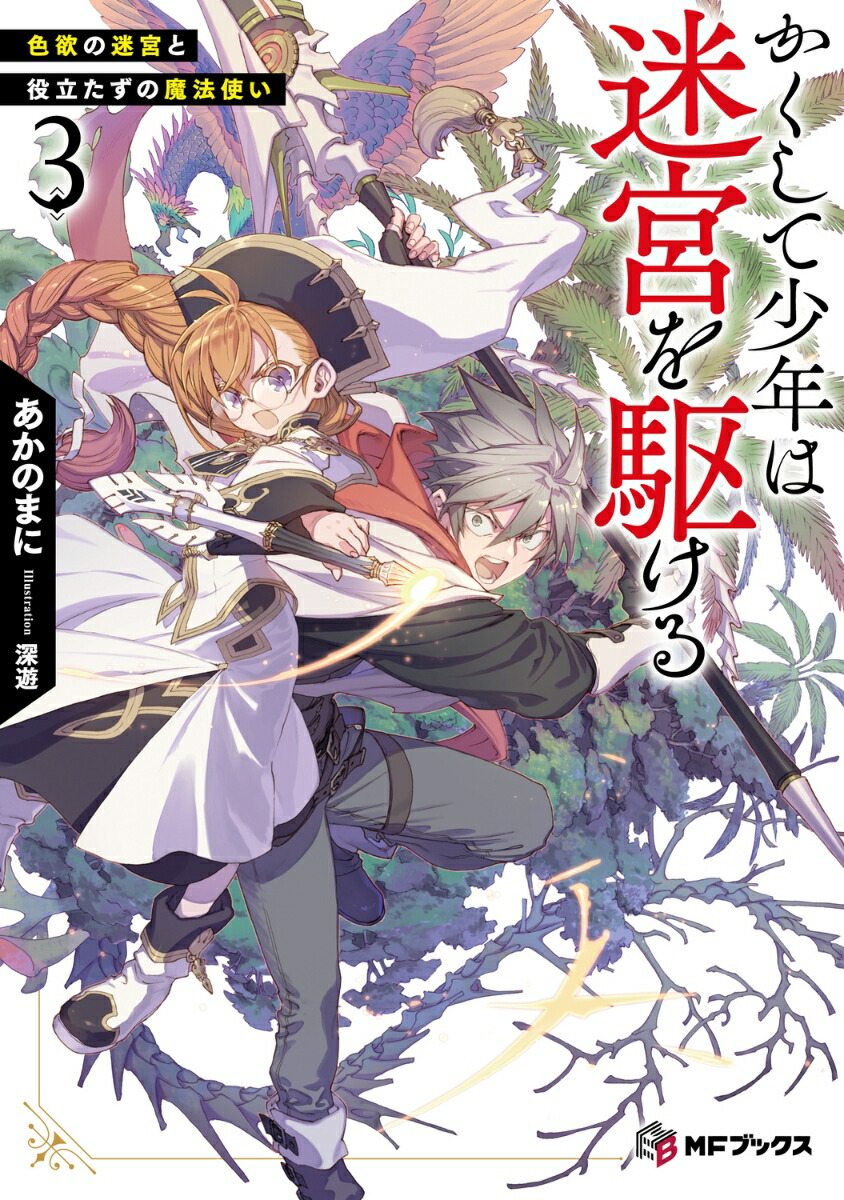 �������ƾ�ǯ���µܤ���3���ߤ��µܤ���Ω��������ˡ�Ȥ���MF�֥å�����[�����Τޤ�]