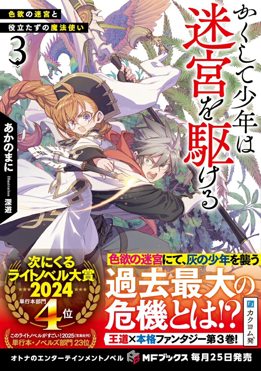 �������ƾ�ǯ���µܤ���3���ߤ��µܤ���Ω��������ˡ�Ȥ���MF�֥å�����[�����Τޤ�]