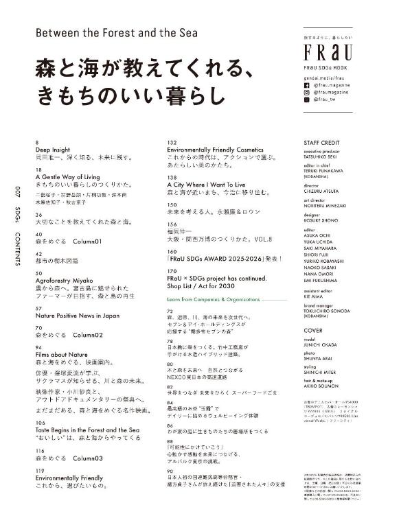 BetweentheForestandtheSeaFRaUSDGsMOOK���ȳ��������Ƥ���롢������Τ�����餷�ʹ��̼�MOOK��[���̼�]