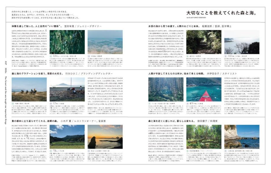 BetweentheForestandtheSeaFRaUSDGsMOOK���ȳ��������Ƥ���롢������Τ�����餷�ʹ��̼�MOOK��[���̼�]