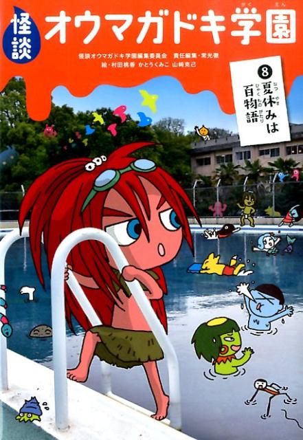 ���̥����ޥ��ɥ��ر�ڿ޽���ǡۡ�8�˲Ƶ٤ߤ�ɴʪ��[���̥����ޥ��ɥ��ر��Խ��Ѱ���]