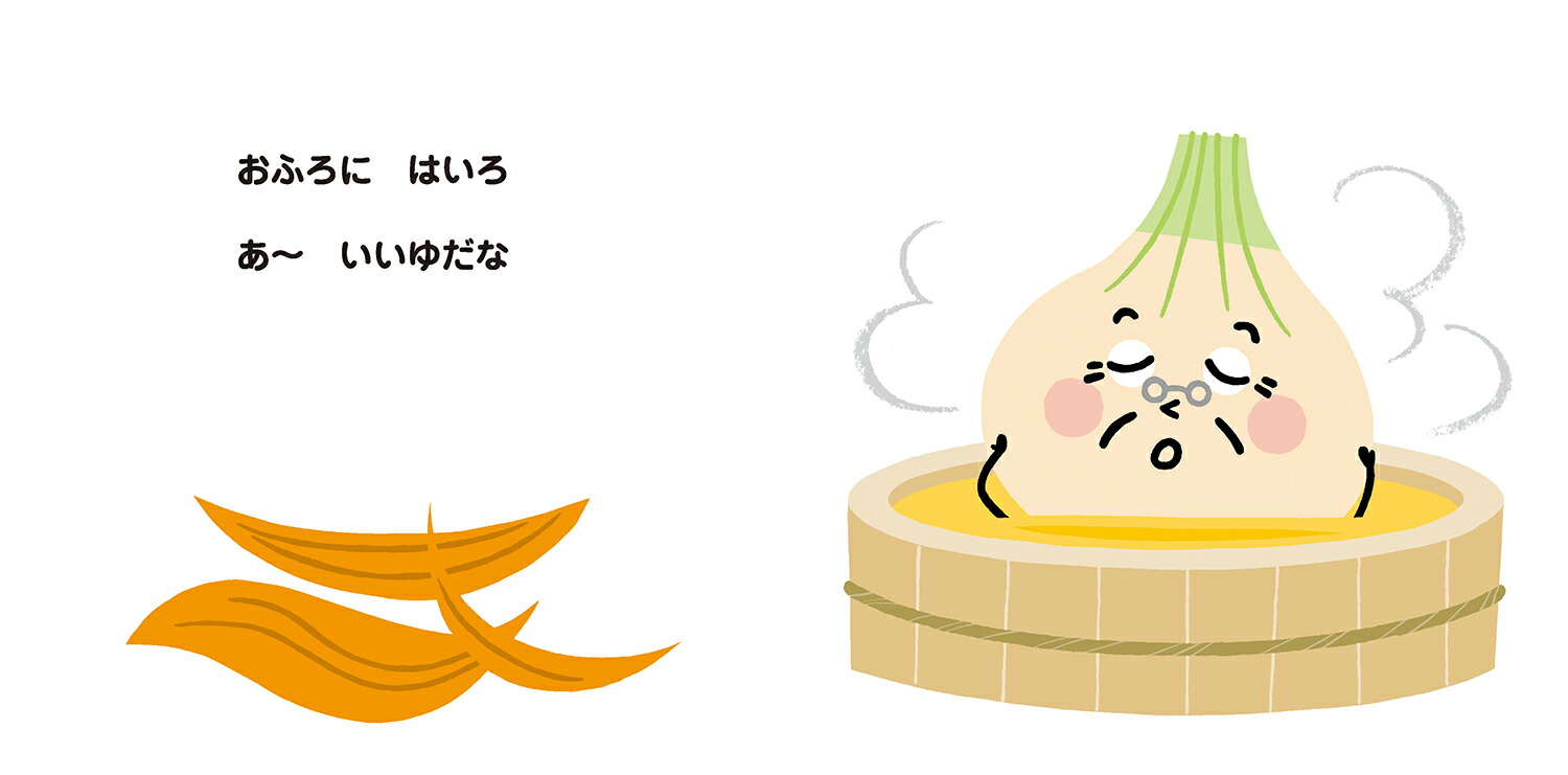 おふろにはいろ（あかちゃんととととと）[三浦太郎]