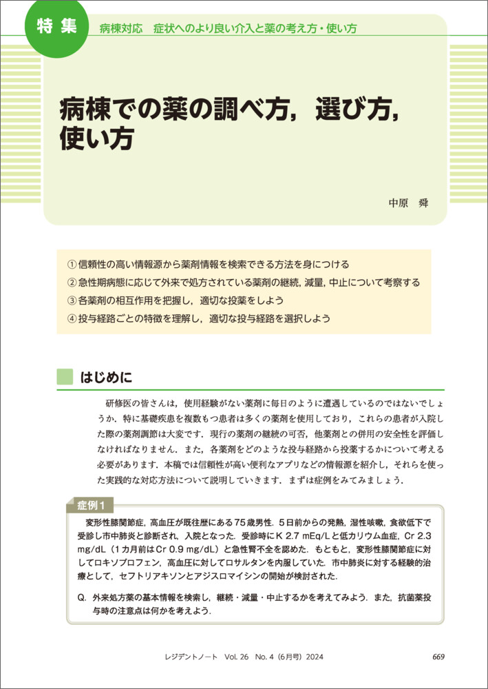 �쥸�ǥ�ȥΡ���2024ǯ6���[������ɧ]