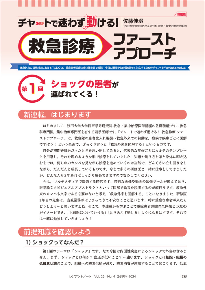 �쥸�ǥ�ȥΡ���2024ǯ6���[������ɧ]