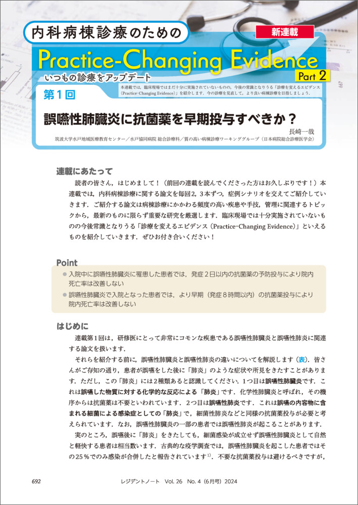 �쥸�ǥ�ȥΡ���2024ǯ6���[������ɧ]