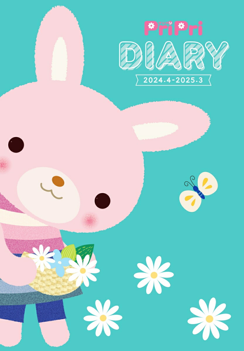 PriPriDiary2024．4-2025．3[PriPri編集部]