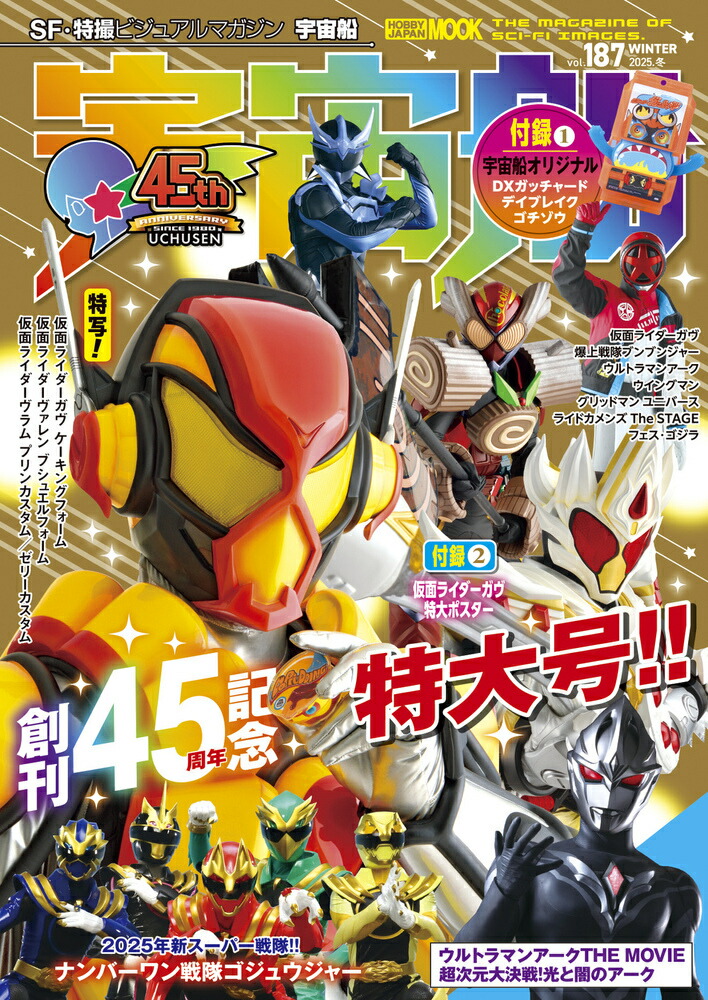 楽天ブックス: 宇宙船 vol.187 - 9784798637167 : 本 楽天ブックス: 宇宙船 vol.187 - 9784798637167 : 本