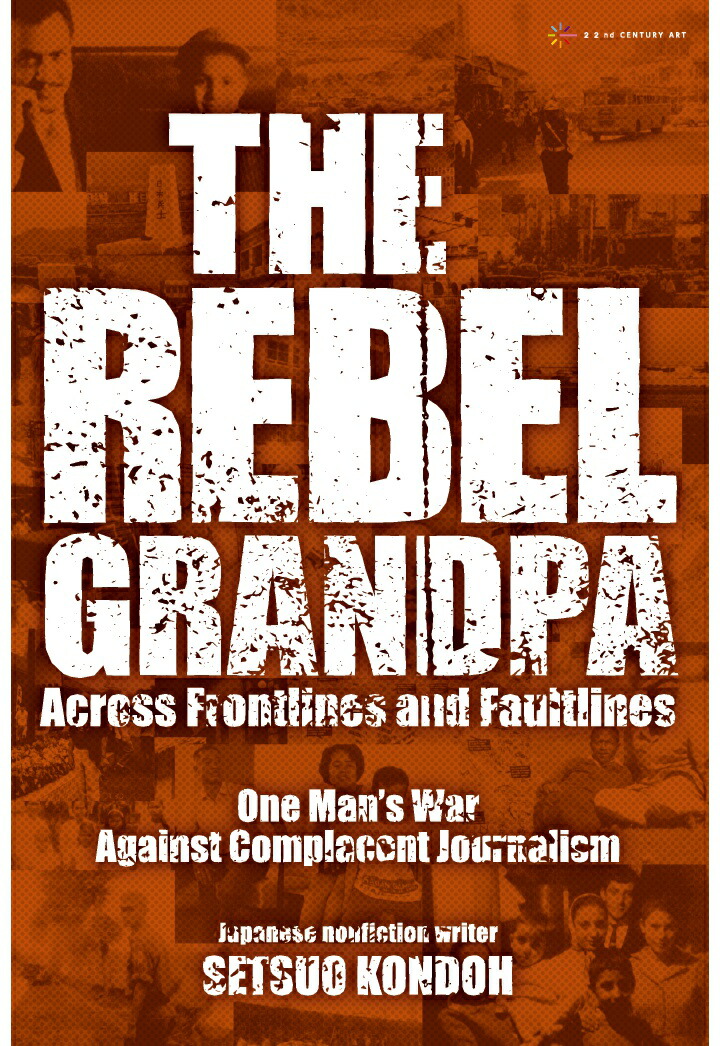 【POD】The Rebel Grandpa: Across Frontlines and Faultlines–One Man’s War Against Complacent Journalism画像
