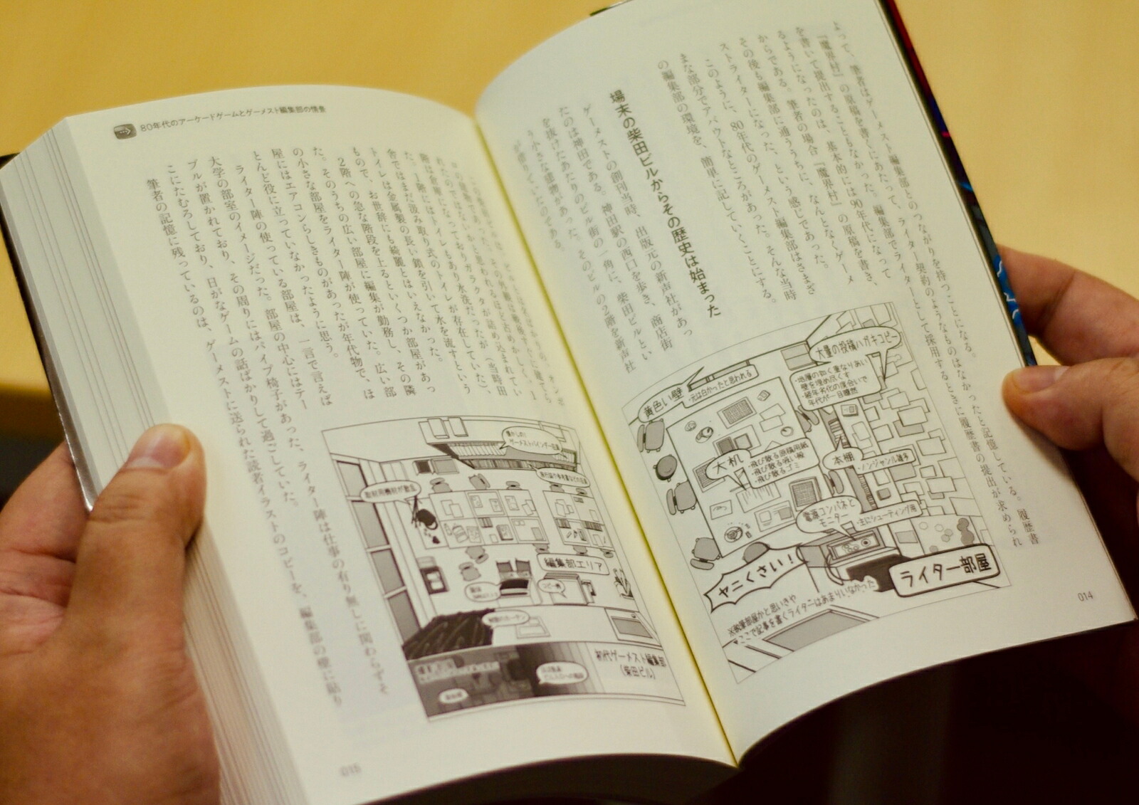 ゲームセンターを10倍おもしろくした本！伝説のアーケードゲーム誌『ゲーメスト』の回顧録が登場！[石井ぜんじ]