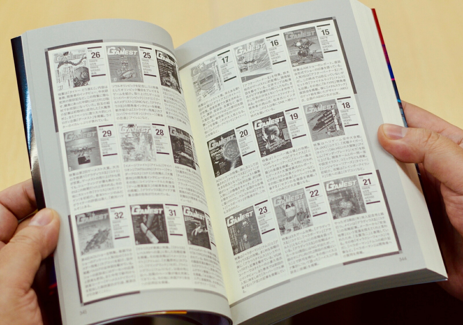 ゲームセンターを10倍おもしろくした本！伝説のアーケードゲーム誌『ゲーメスト』の回顧録が登場！[石井ぜんじ]