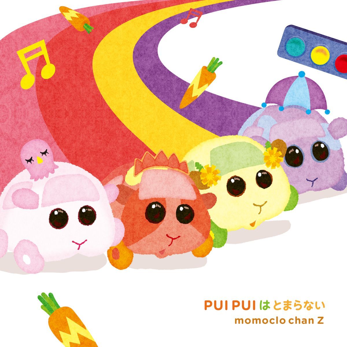 PUIPUIϤȤޤʤ()[⤯Z]