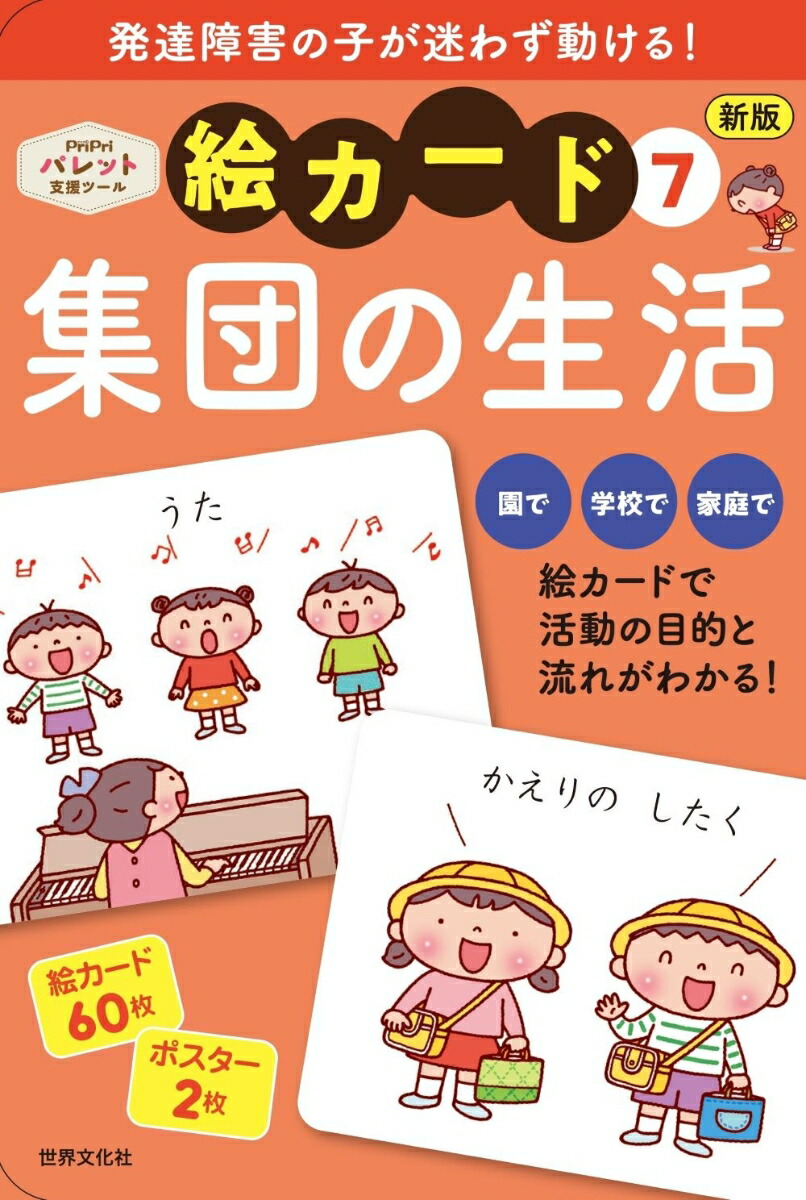 楽天市場】【送料無料】 ことば遊び 絵カード・全10シリーズ（全