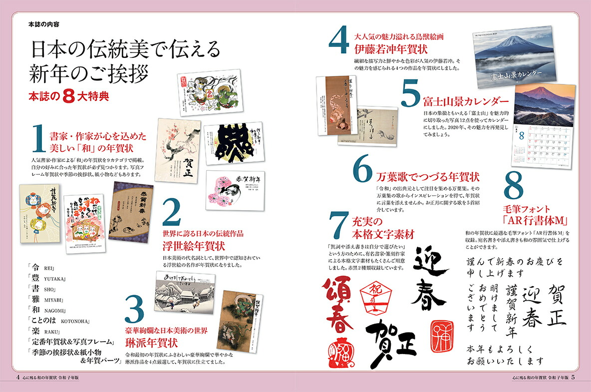 楽天ブックス 心に残る和の年賀状 令和子年版 Cd Rom付 本
