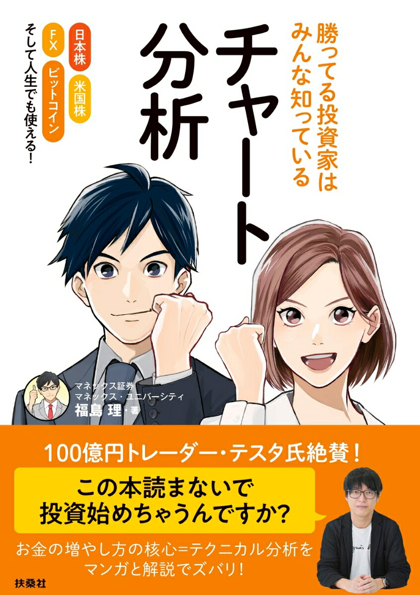 楽天市場】『投資家心理を読み切る 板読みデイトレード術』 けむ