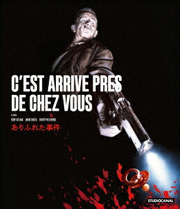 ありふれた事件【Blu-ray】画像