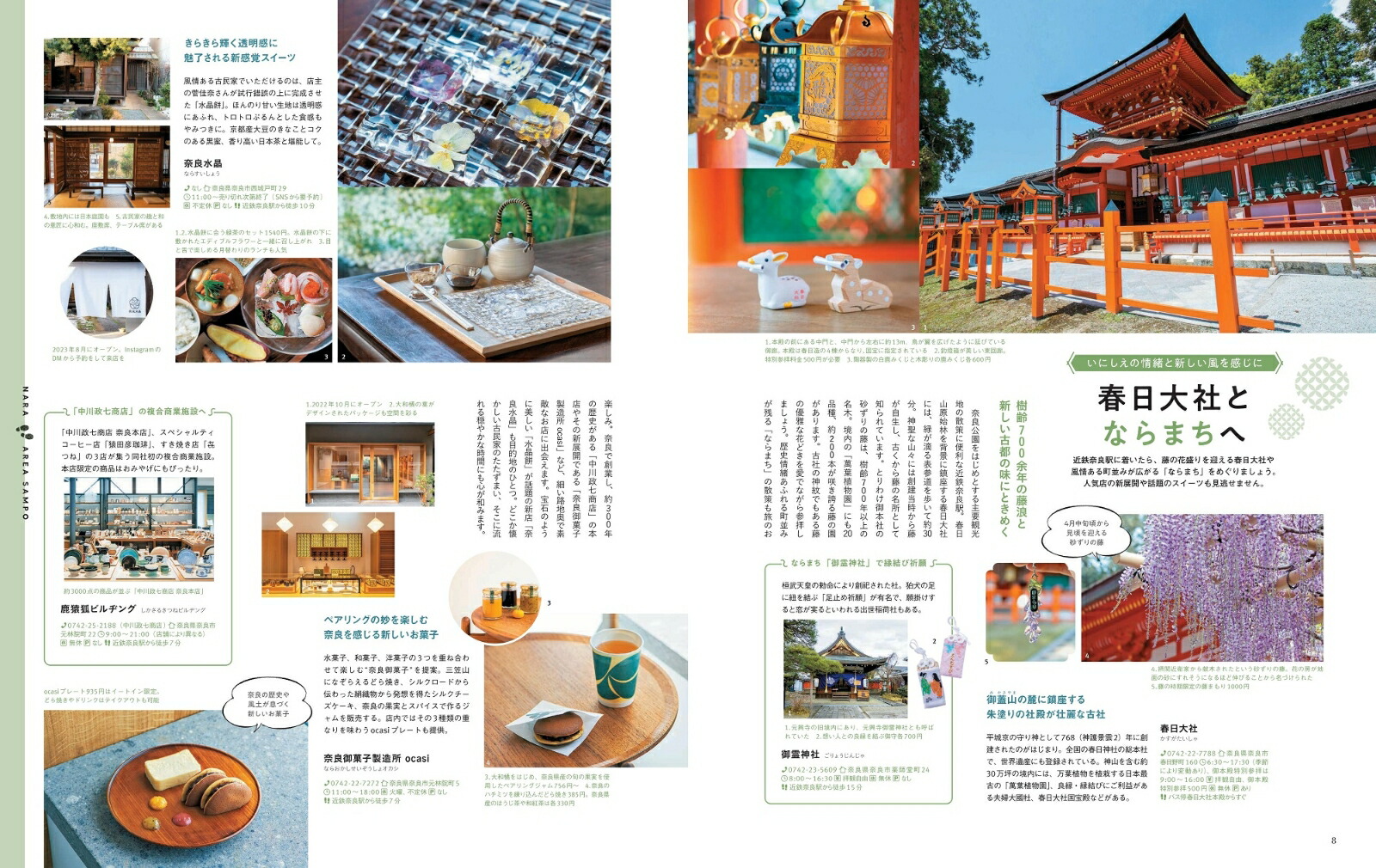 楽天ブックス: ことりっぷマガジン Vol.40 2024春 - 昭文社 旅行ガイドブック 編集部 - 9784398297174 : 本