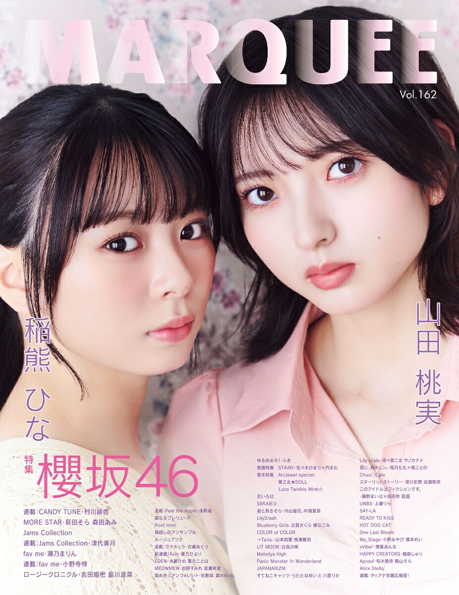 MARQUEE Vol.162の表紙