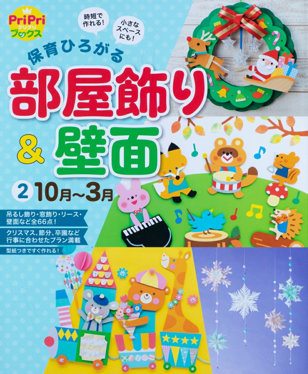 ݰҤ2103ûǺ롪ʥڡˤ⡪PriPri֥å[ܱʵ]