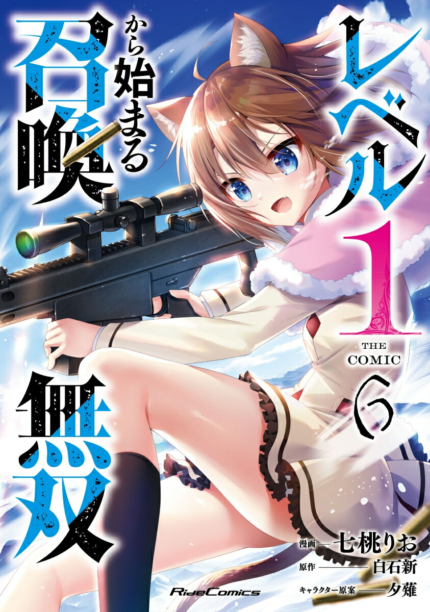 ��٥�1����Ϥޤ뾤��̵��THECOMIC6�ʥ饤�ɥ��ߥå�����[�����ꤪ]