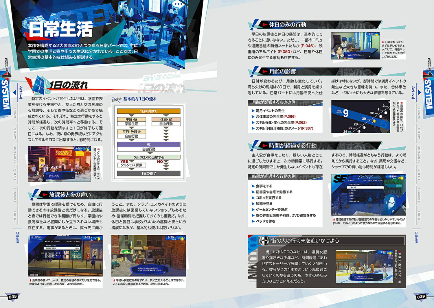 �ڥ륽��3������ɸ�������ץ꡼�ȥ�����[�ŷ⥲��������Խ���]