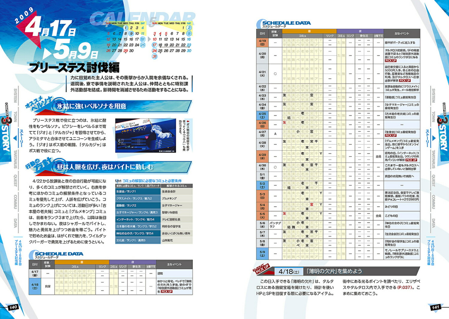 �ڥ륽��3������ɸ�������ץ꡼�ȥ�����[�ŷ⥲��������Խ���]