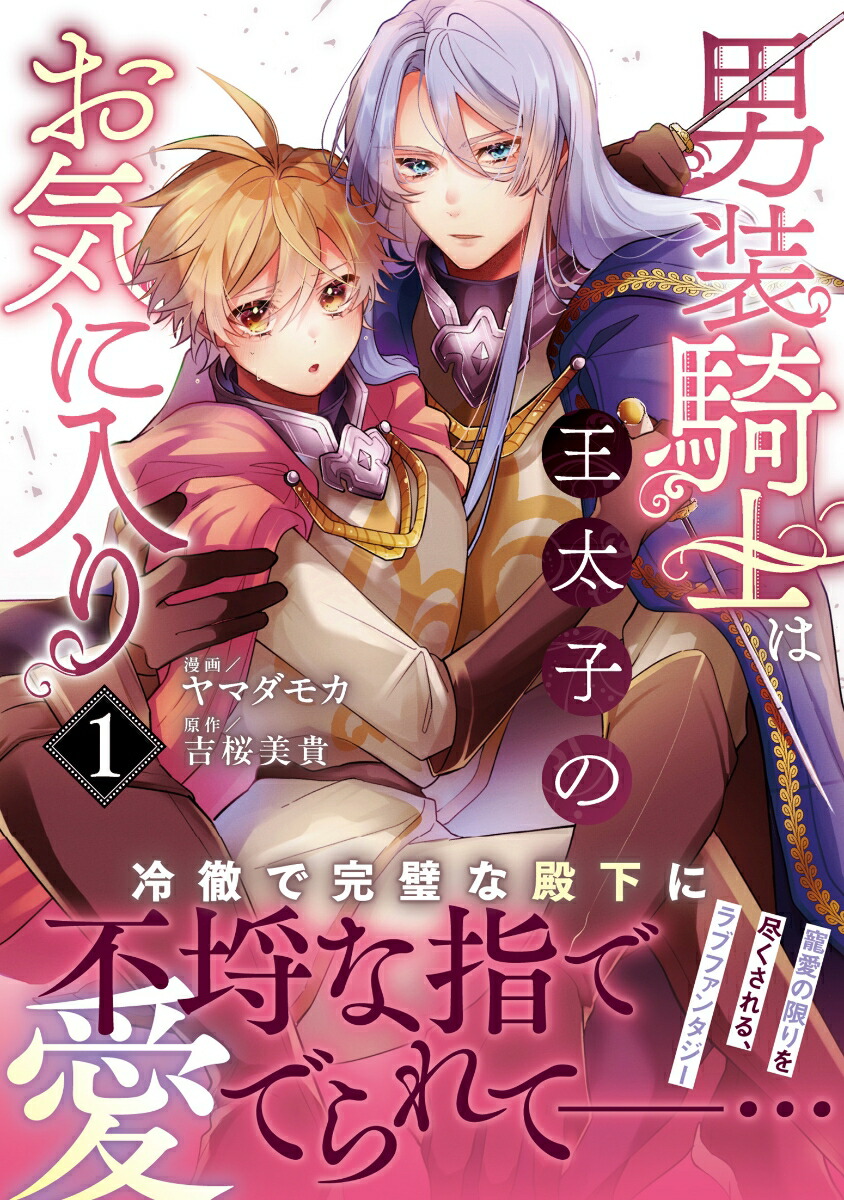 �������Τϲ����ҤΤ����������1�ˡʥΡ�����COMICS��[��ޥ��⥫]