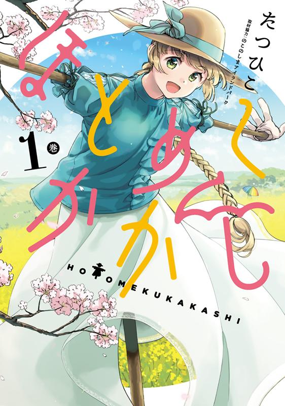 Mahou Shoujo Tokushuusen Asuka #7 - Volume Seven (Issue)