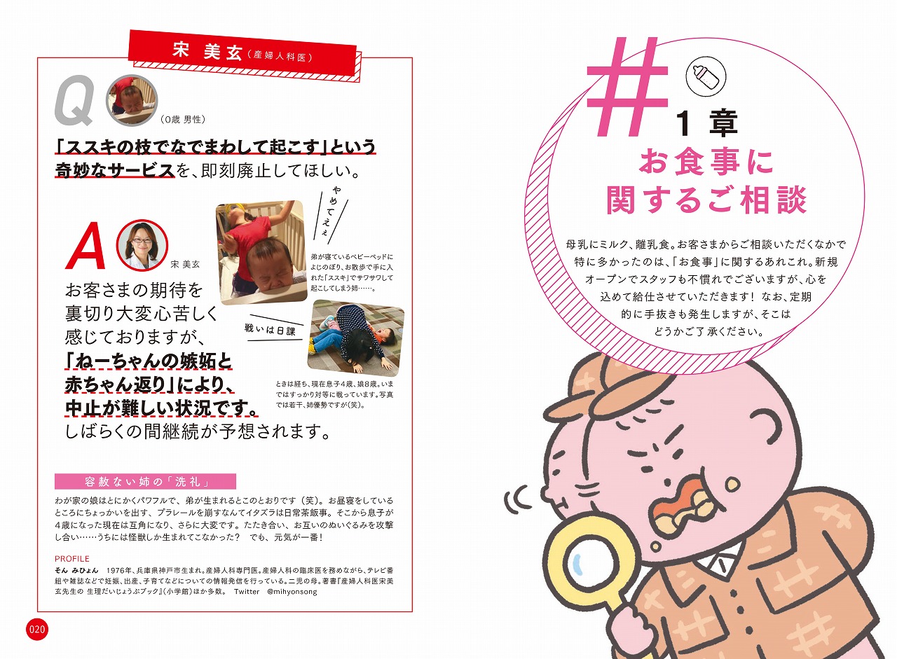 楽天ブックス 赤ちゃん相談室 森戸 やすみ 9784299007179 本
