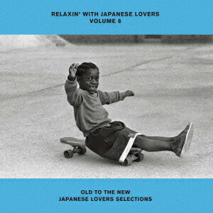RELAXIN’WITH JAPANESE LOVERS VOLUME 8 OLD TO THE NEW JAPANESE LOVERS SELECTIONS【アナログ盤】画像