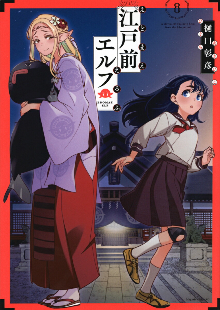 ����������ա�8�ˡʥޥ����󥨥å�KC��[������ɧ]