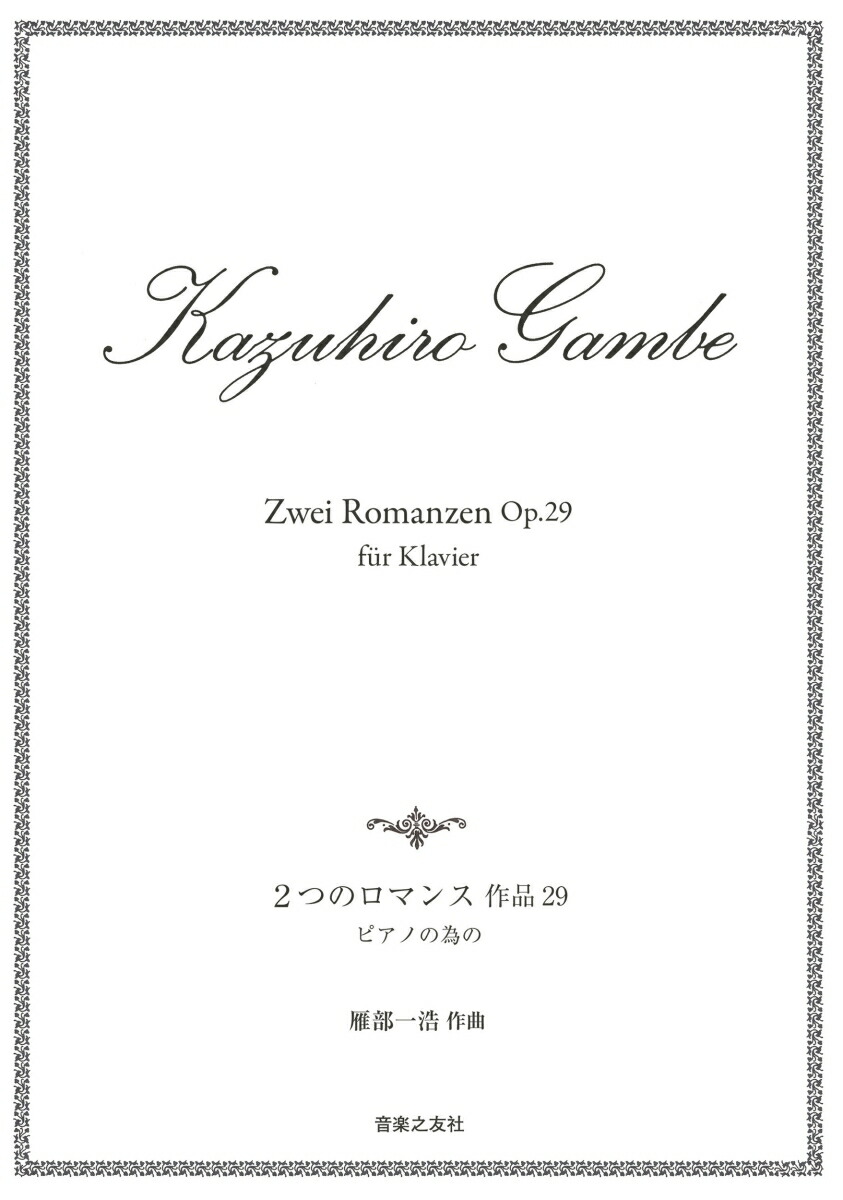 2ĤΥޥ󥹺29ԥΤΰ٤[]