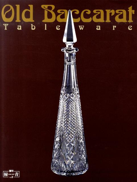 楽天ブックス: Old Baccarat-Tableware - 9784895117180 : 本