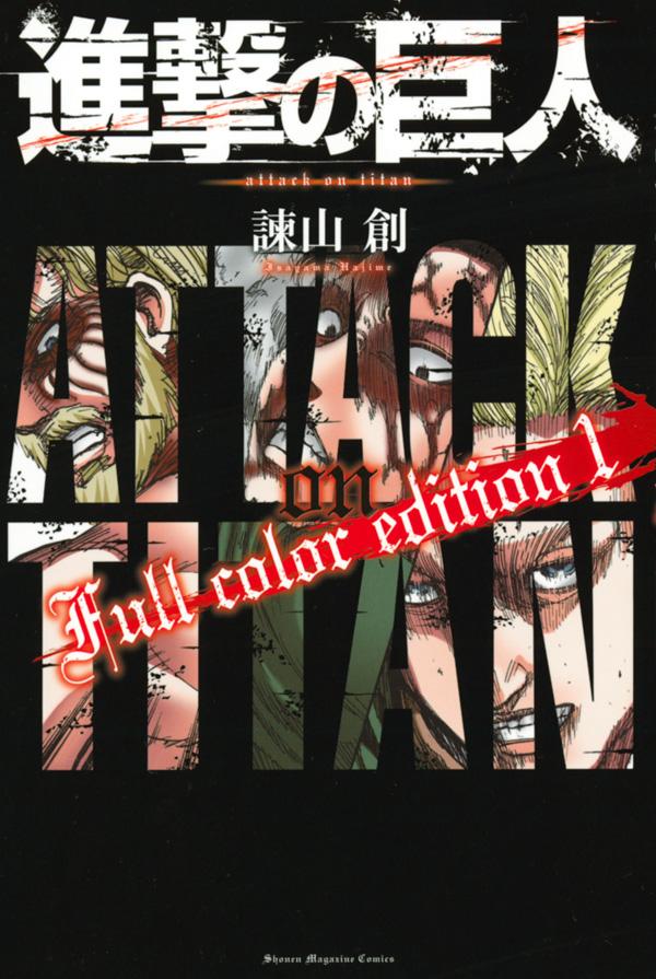 �ʷ�ε��Fullcoloredition��1�ˡ�KC�ǥ�å�����[�ݻ���]