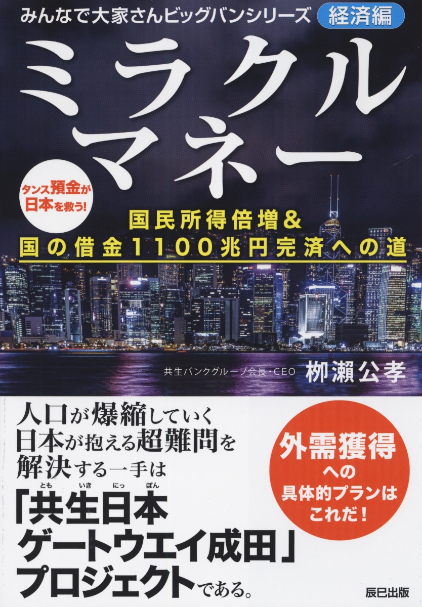 Amazon Co Jp 社会保障クライシス ２０２５年問題の衝撃 Ebook 山田 謙次 本