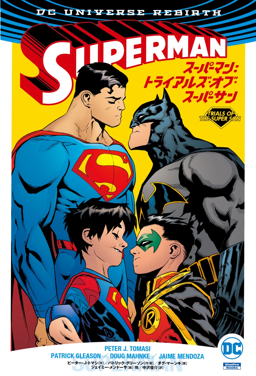 スーパーマン：トライアルズ・オブ・スーパーサン画像