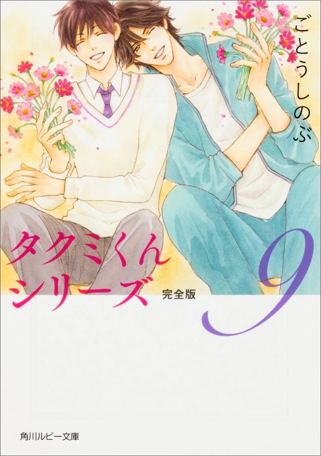 �����ߤ��󥷥꡼��������9�ʳ����ӡ�ʸ�ˡ�[���Ȥ����Τ�]