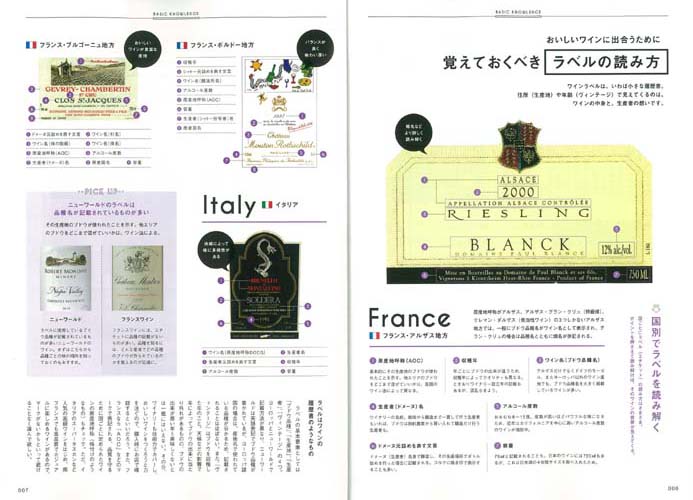 楽天ブックス 絶対おいしいデイリーワイン大全 千円以下から楽しめる極上コスパワイン大集合 江藤文太 本
