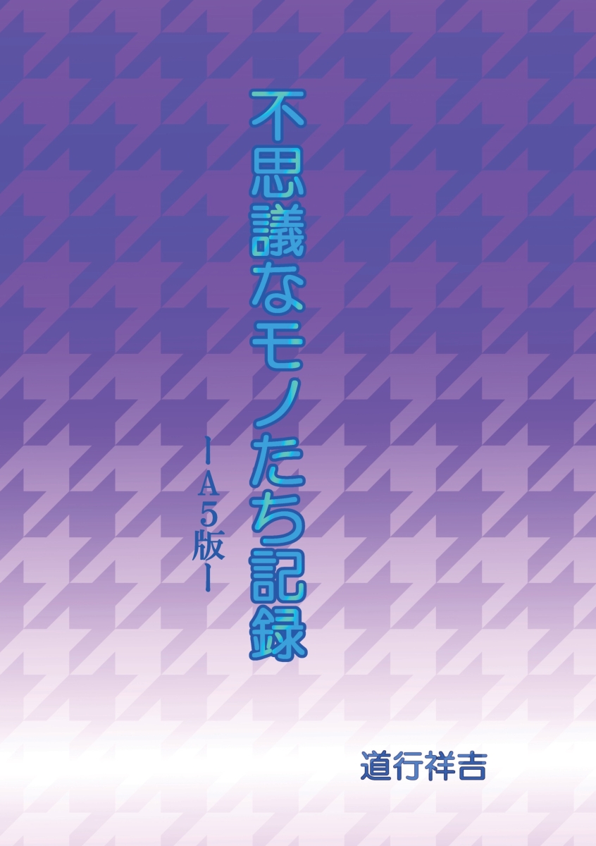 よしたけ様 リクエスト 3点 まとめ商品-