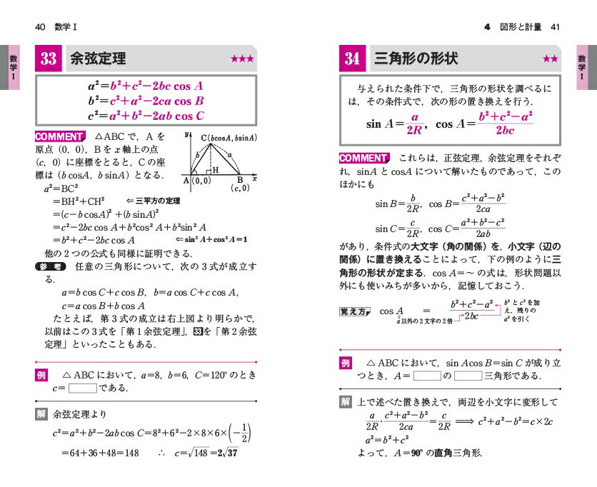 楽天ブックス 共通テスト必出 数学公式180 辻 良平 本