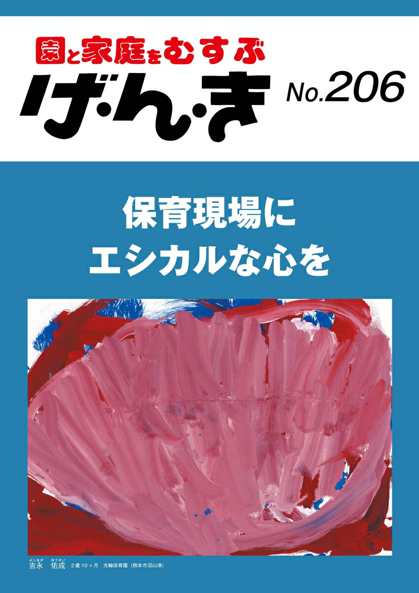 󡦤206ݰ鸽˥ʿ[Ȳह֤֡󤭡Խ]